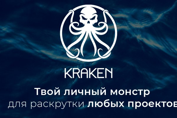 Buy kraken